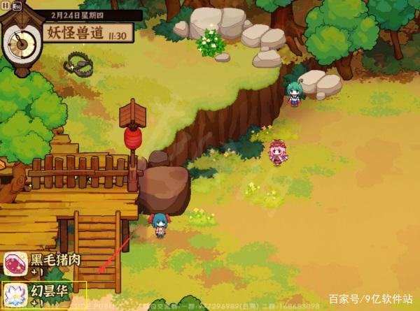 《东方夜雀食堂》