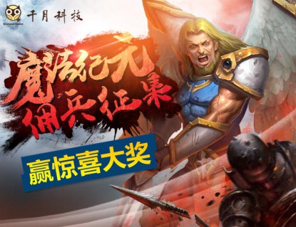 最热血怀旧体验 手游《魔法纪元》明日开启二测