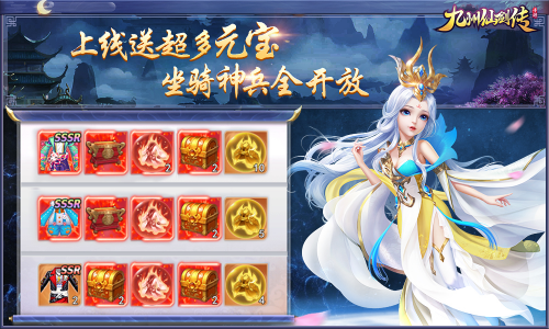 《九州仙剑传》