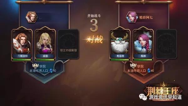 《荆棘王座》玩家需要以神一般的操作和极端的策略来面对挑战!