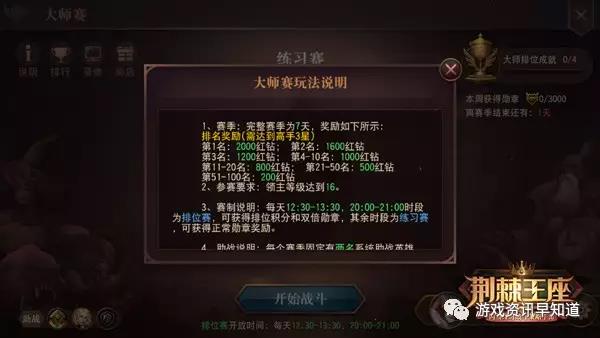 《荆棘王座》玩家需要以神一般的操作和极端的策略来面对挑战!