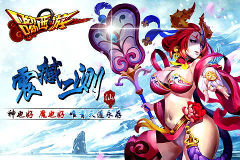 追赶妖王靠智商 《呦呦西游》二测即将震撼开启