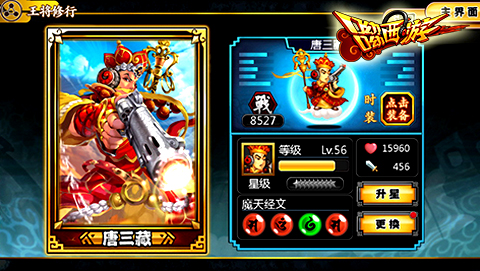 追赶妖王靠智商 《呦呦西游》二测即将震撼开启