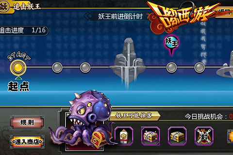 追赶妖王靠智商 《呦呦西游》二测即将震撼开启