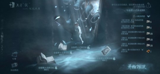网易非对称竞技手游《第五人格》主线资料片“重逢之时”已正式开启