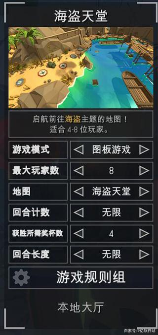 多人动作游戏《pummel party》