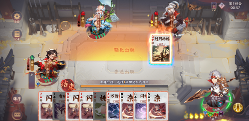 由三国杀原班人马打造的三国卡牌游戏《怒焰三国杀》全新版本重磅上线