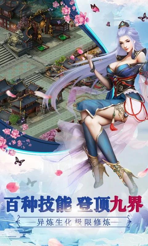 《九界伏魔录》