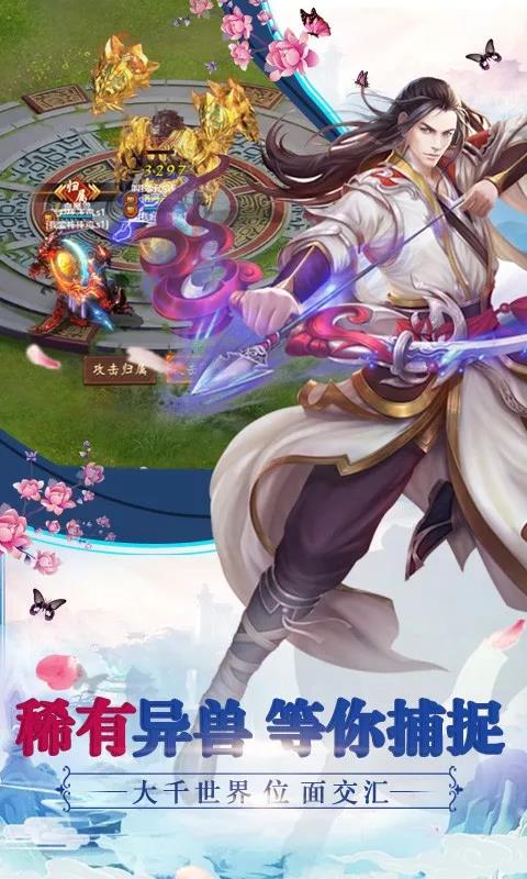 《九界伏魔录》