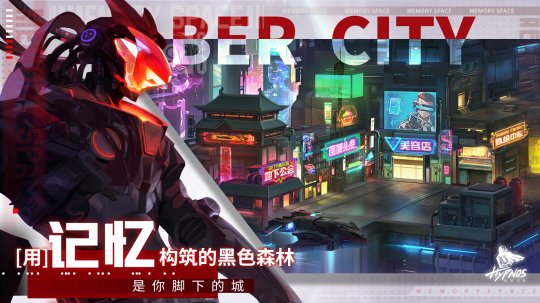 卡牌游戏《修普诺斯》赛博朋克的画风和世界观，“叠罗汉”即时战斗