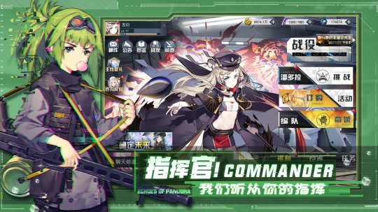 手游《潘多拉的回响》已完成前期实战训练，均可执行您的所有指示！