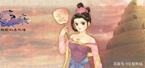 《轩辕剑3外传之天之痕》