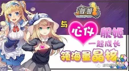 《舰姬》将港口、军团等社交互动的玩法系统加入到游戏中