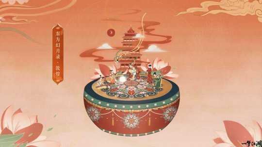 《一梦江湖》以《东方幻月录》为参考原型，推出国风十二城联动城市挂件