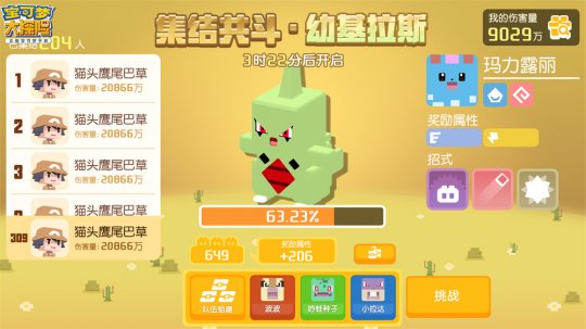 网易手游《宝可梦大探险》全新版本携盛大庆典活动震撼来袭！