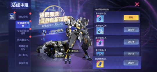 手游《机动都市阿尔法》S5赛季将以“蒸汽航线”为主题