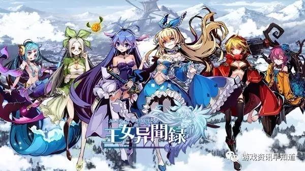 《王女异闻录》菲瑞特尔大陆经历了上古天界与魔界的世纪大战