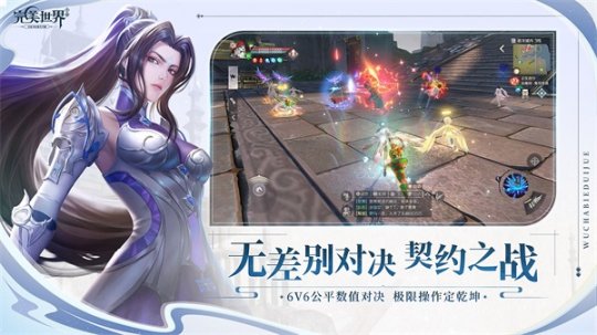 手游《完美世界》全新版本“万流城”，支持跨服交易的万流市集