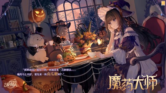 手游《时空中的绘旅人》「暗夜终章」限时活动、卡池及许愿功能开启