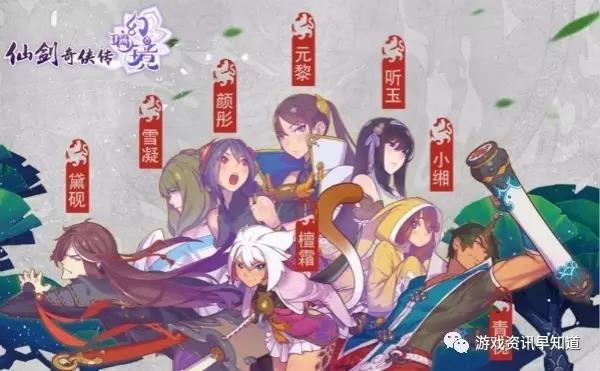 《仙剑奇侠传幻璃镜》开放联盟战斗允许在联盟之间进行基于团队的PVP