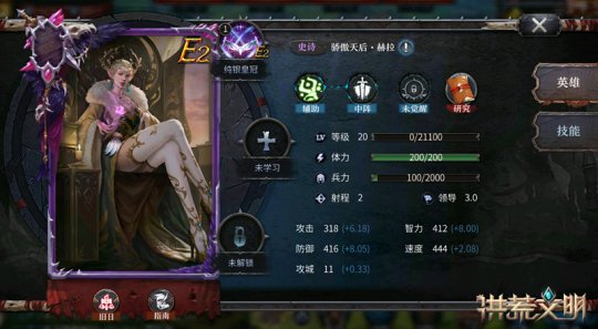 网易首款自由交易策略手游《洪荒文明》现已开启纪元二