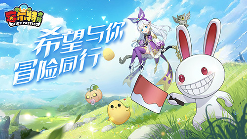 无数冒险家在《赛尔特大陆》中踏上精彩的萌系冒险，体验趣味新颖的玩法