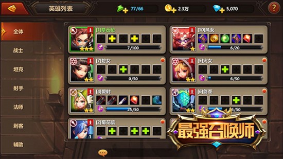 手游《最强召唤师》7月29日诚意二测 首测数据曝光