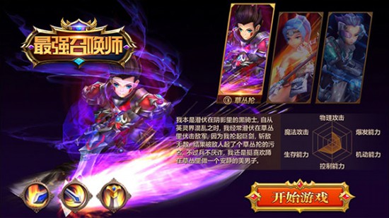 手游《最强召唤师》7月29日诚意二测 首测数据曝光