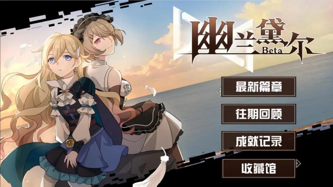《崩坏3》上演一出最生动的群像剧，每个玩家都是核心