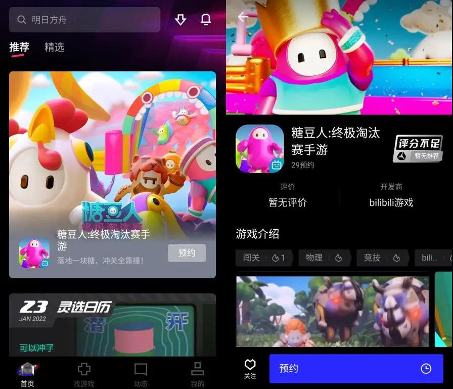 抖音测试新花样，里游互娱灵选游戏平台即将入驻