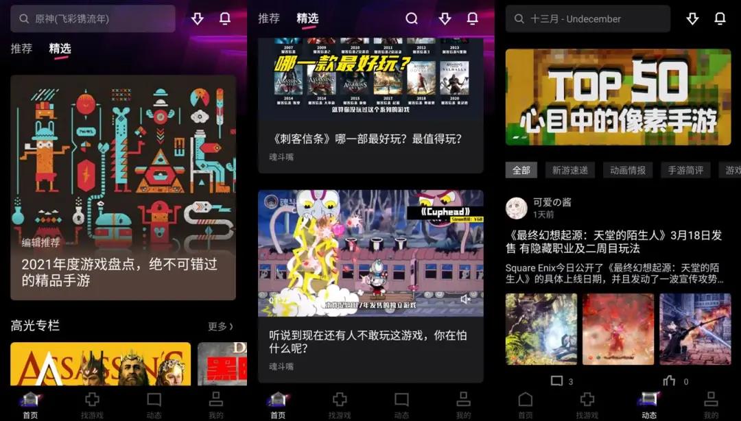 抖音测试新花样，里游互娱灵选游戏平台即将入驻