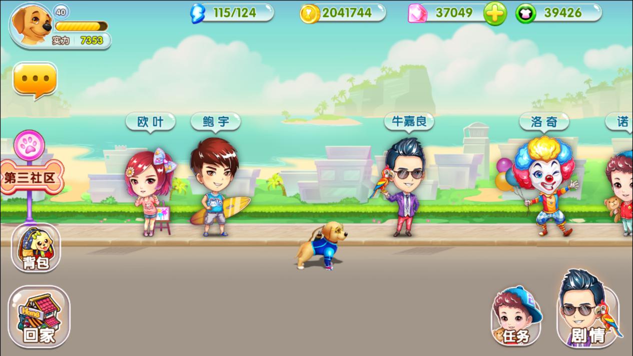 《神犬小七2》手游今日上线 萌宠嗨翻全世界