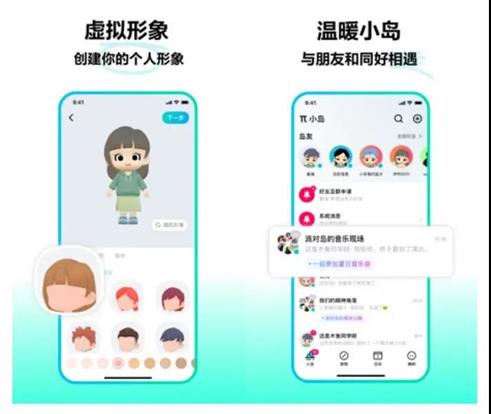  入局元宇宙社交游戏，新游《Party Island》正在邀请玩家内测