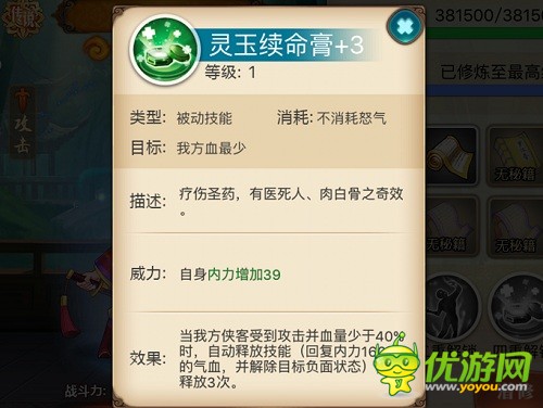 《真江湖HD》指尖爱恨情仇，江湖女中豪杰，蒙古君主剑指武林