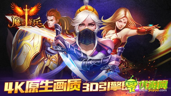 《魔剑奇兵》五重福利等你来测试，魔王将卷土而来