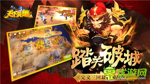 3D卡牌《天下英雄》搞笑风格，爆笑三国启动颠覆之旅