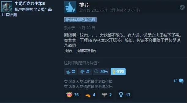 生存与背叛的 RPG，《Dread hunger》带你体验生存游戏