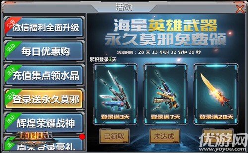  《生死狙击》神兵干将驰聘生死战场，传说之剑莫邪免费送