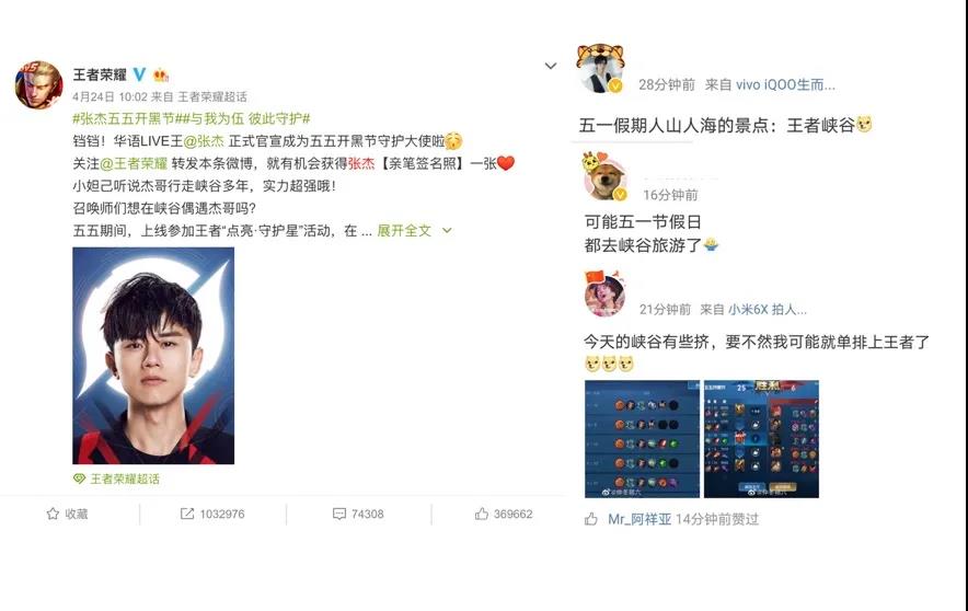 今年放假大家一起去王者峡谷旅游吗？《王者荣耀》开黑节来了