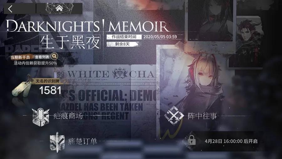  玩家热情与日俱增，《明日方舟》IP打造能力显现