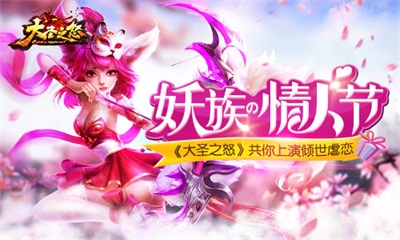 《大圣之怒》妖族也能谈恋爱,放荡不羁的爱情来临