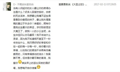 《大圣之怒》妖族也能谈恋爱,放荡不羁的爱情来临