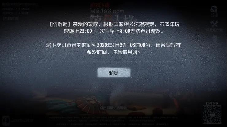 小孩子就要少玩游戏，网易未成年防沉迷又出新招数