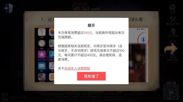 小孩子就要少玩游戏，网易未成年防沉迷又出新招数