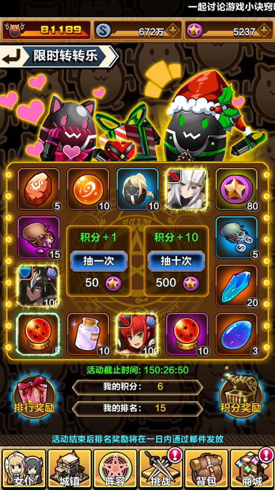 激萌《永恒星语》新版来袭 全新挑战启程