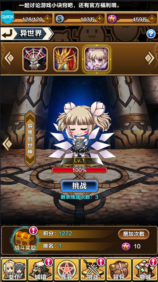 激萌《永恒星语》新版来袭 全新挑战启程