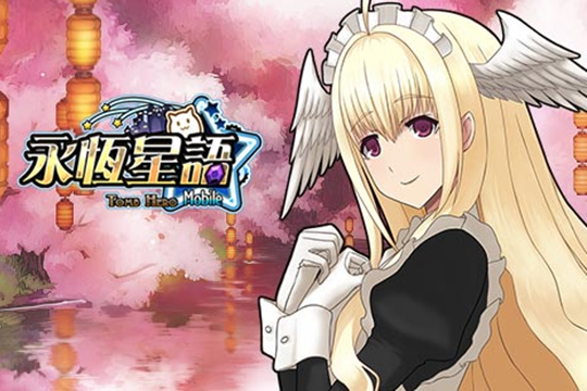 激萌《永恒星语》新版来袭 全新挑战启程