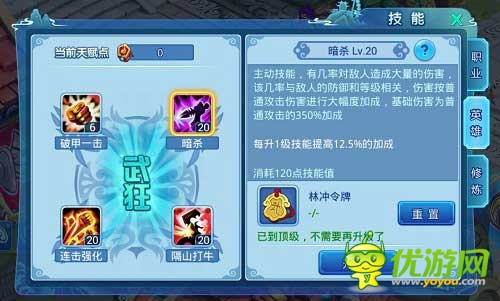 《水浒Q传》王莲花门人更新回归,等级上限提升快来体验等级虐杀的快感