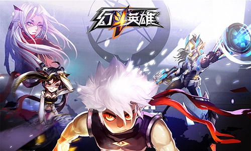 尽情指尖激情欢战 《幻斗英雄》IOS正版即将上线