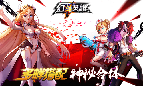 尽情指尖激情欢战 《幻斗英雄》IOS正版即将上线